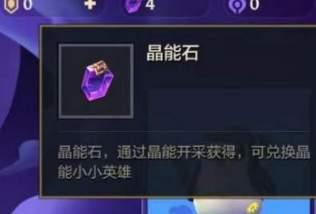 金铲铲最新皮肤爆料晶能,金铲铲新皮肤揭秘